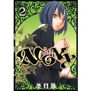 ACONY（2）（講談社） [電子書籍]