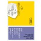人が集まる会社 人が逃げ出す会社（講談社） [電子書籍]