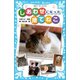 しあわせになった捨てねこ（講談社） [電子書籍]