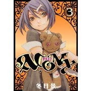ACONY（3）（講談社） [電子書籍]