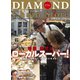 ダイヤモンド・チェーンストア2018年12月15日・2019年1月1日合併号（ダイヤモンド社） [電子書籍]