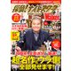 探偵！ナイトスクープWalker（KADOKAWA） [電子書籍]