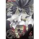 ナラクノアドゥ 6（KADOKAWA） [電子書籍]