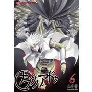 ナラクノアドゥ 6（KADOKAWA） [電子書籍]