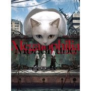 Megalophilia もの久保作品集（KADOKAWA） [電子書籍]
