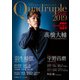 フィギュアスケート男子ファンブック Quadruple Axel 2019 熱戦のシーズンイン特集号（山と溪谷社） [電子書籍]