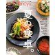 四季dancyu 夏の食卓。（プレジデント社） [電子書籍]