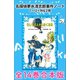 名探偵夢水清志郎事件ノート1～12+外伝2冊 全14巻合本版（講談社） [電子書籍]