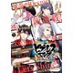 少年マガジンエッジ 2019年1月号 （2018年12月17日発売）（講談社） [電子書籍]
