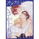 Charles Mag オメガバース vol.4（メディアソフト） [電子書籍]