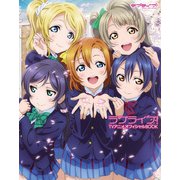 ラブライブ！ TVアニメオフィシャルBOOK（KADOKAWA） [電子書籍]