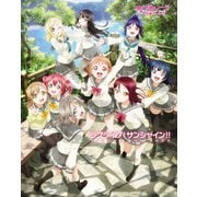 ラブライブ！サンシャイン！！ SECOND FAN BOOK（KADOKAWA） [電子書籍]