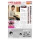 日本外食新聞 2018/12/15号（外食産業新聞社） [電子書籍]