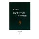 ヒンドゥー教 インドの聖と俗（中央公論新社） [電子書籍]
