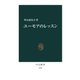 ユーモアのレッスン（中央公論新社） [電子書籍]