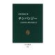チンパンジー ことばのない彼らが語ること（中央公論新社） [電子書籍]