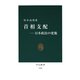 首相支配―日本政治の変貌（中央公論新社） [電子書籍]