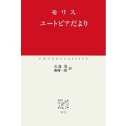 ユートピアだより（中央公論新社） [電子書籍]