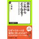 郊外はこれからどうなる? 東京住宅地開発秘話（中央公論新社） [電子書籍]