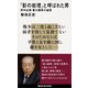 「影の総理」と呼ばれた男 野中広務 権力闘争の論理（講談社） [電子書籍]