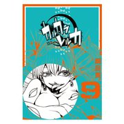 カルカラレルカ (9)（GANMA！） [電子書籍]