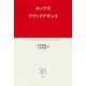 リヴァイアサンII（中央公論新社） [電子書籍]