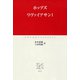 リヴァイアサンI（中央公論新社） [電子書籍]