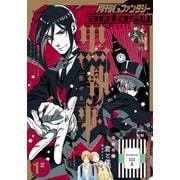 月刊Gファンタジー 2019年1月号（スクウェア･エニックス） [電子書籍]