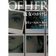 彼女のかけら 下（ハーパーコリンズ・ジャパン） [電子書籍]
