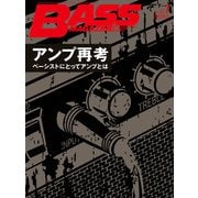 ベース・マガジン 2019年1月号（リットーミュージック） [電子書籍]