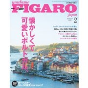 フィガロジャポン（madame FIGARO japon） 2019年2月号（CEメディアハウス） [電子書籍]