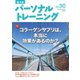 パーソナルトレーニング No.30（あほうせん） [電子書籍]