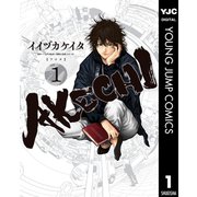 AKECHI 1（集英社） [電子書籍]