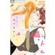 ラブファントム 8（小学館） [電子書籍]