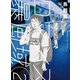 ロマンス暴風域 2（扶桑社） [電子書籍]