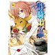 詐騎士5（アルファポリス） [電子書籍]