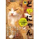 どやにゃん。ドヤ顔猫の生き方（辰巳出版ebooks） [電子書籍]