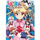 ばくおん！！ ～鈴乃木 凜の野望～（秋田書店） [電子書籍]
