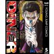 DINER ダイナー 5（集英社） [電子書籍]