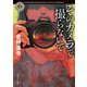 そのカメラで撮らないで（KADOKAWA） [電子書籍]