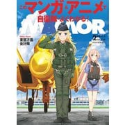 MamoR(マモル) 2019年2月号（扶桑社） [電子書籍]