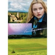 セカンド・ラブ（ハーレクイン） [電子書籍]