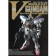 機動戦士Vガンダム Neo-How to build GUNDAM（ホビージャパン） [電子書籍]