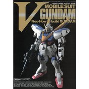 機動戦士Vガンダム Neo-How to build GUNDAM（ホビージャパン） [電子書籍]
