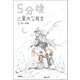（3）白い恐怖（学研） [電子書籍]