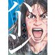 ハーン ‐草と鉄と羊‐（5）（講談社） [電子書籍]