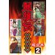 龍狼伝 中原繚乱編 超合本版（2）（講談社） [電子書籍]