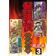 龍狼伝 中原繚乱編 超合本版（3）（講談社） [電子書籍]