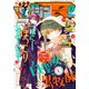 少年マガジンR 2019年1号 （2018年12月20日発売）（講談社） [電子書籍]