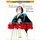小学館版 学習まんが人物館 坂本龍馬（小学館） [電子書籍]